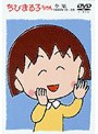ちびまる子ちゃん全集 1992年 1月〜2月