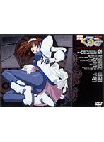 鋼鉄天使くるみ 5ニューマスター版