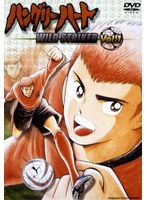 ハングリーハート〜WILD STRIKER〜 Vol.1