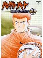 ハングリーハート〜WILD STRIKER〜 Vol.2
