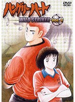 ハングリーハート〜WILD STRIKER〜 Vol.4