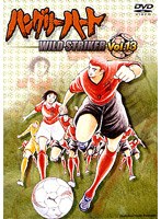 ハングリーハート〜WILD STRIKER〜 Vol.13