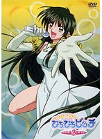 マーメイドメロディー ぴちぴちピッチ 3 のパッケージ