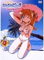 マーメイドメロディー ぴちぴちピッチ 4 のパッケージ