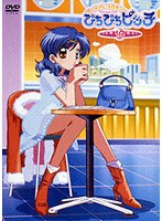 マーメイドメロディー ぴちぴちピッチ 10 のパッケージ