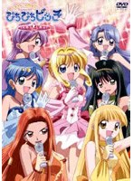 マーメイドメロディー ぴちぴちピッチ 14