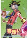 夢使い 4 (通常版)