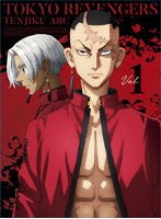 東京リベンジャーズ 天竺編 第1巻