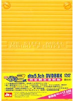鋼鉄天使くるみ2式 dts5.1ch DVD-BOX
