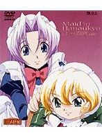 DVDシングルアニメーション 花右京メイド隊 1 のパッケージ