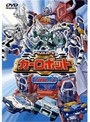 トランスフォーマーカーロボ1