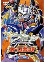トランスフォーマーカーロボ2