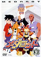 メダロット 9 のパッケージ