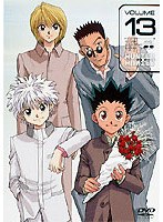 HUNTER×HUNTER 13 のパッケージ