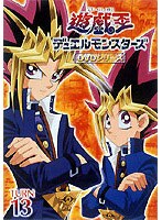 遊☆戯☆王 デュエルモンスターズ TURN13 のパッケージ