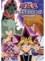 遊☆戯☆王 デュエルモンスターズ TURN15 のパッケージ