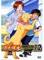 ホイッスル! Number 12