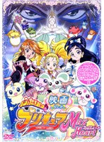 映画ふたりはプリキュア・マックスハート （初回限定版）