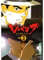 ジパング Vol.3
