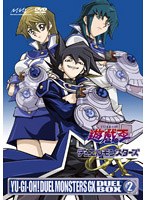 遊☆戯☆王 デュエルモンスターズ GX DVDシリーズ DUEL BOX2 のパッケージ