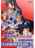 遊☆戯☆王 デュエルモンスターズ GX DVDシリーズ DUEL BOX7 のパッケージ