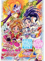 ふたりはプリキュア Splash☆Star 3 のパッケージ