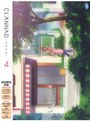 CLANNAD 4 (初回限定版)