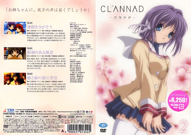 CLANNAD 2 （通常版） 5,487円