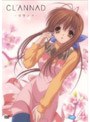 CLANNAD 4 (通常版)