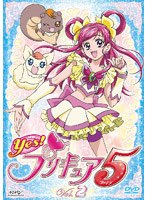 Yes！プリキュア5 Vol.2