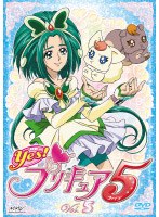Yes！プリキュア5 Vol.5