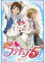 Yes！プリキュア5 Vol.7
