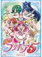 Yes！プリキュア5 Vol.16 のパッケージ