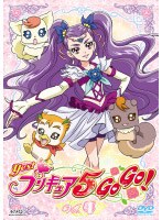 Yes！プリキュア5GoGo！ 4 のパッケージ