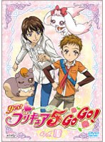 Yes！プリキュア5GoGo！ 10 のパッケージ
