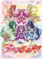 Yes！プリキュア5GoGo！ 16 のパッケージ