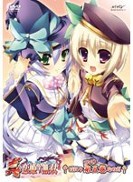 真・恋姫†無双 五 初回限定版 のパッケージ