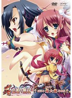 真・恋姫†無双 六 生産限定特装版 のパッケージ