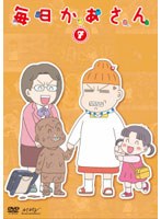 毎日かあさん 7 のパッケージ