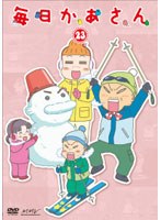 毎日かあさん 毎日かあさん