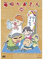 毎日かあさん 毎日かあさん