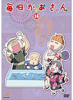 毎日かあさん 毎日かあさん