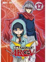遊☆戯☆王ARC-V TURN-17 のパッケージ