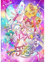 スター☆トゥインクルプリキュア vol.2 のパッケージ