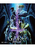 牙狼＜GARO＞-DIVINE FLAME- （ブルーレイディスク）