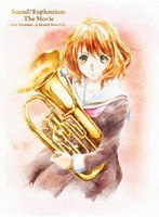 劇場版 響け！ユーフォニアム～誓いのフィナーレ～ （ブルーレイディスク）