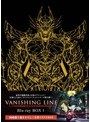 牙狼<GARO>-VANISHING LINE- Blu-ray BOX 1 (ブルーレイディスク)