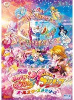 DMM.com [映画HUGっと！プリキュア ふたりはプリキュア ～オールスター