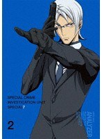 警視庁 特務部 特殊凶悪犯対策室 第七課-トクナナ- 第2巻 （ブルーレイディスク）
