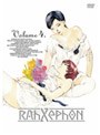 ラーゼフォン Volume.4
